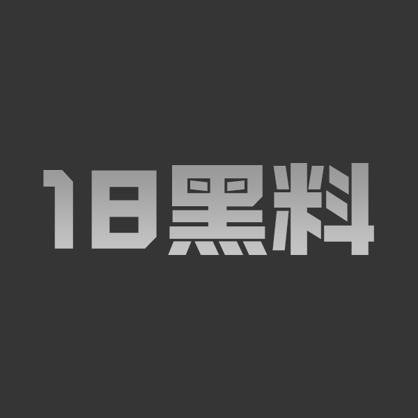 绝版婚闹完整版曝光！调教新娘被强脱衣摸奶场面快活刺激，新郎感想成谜！ - 图1